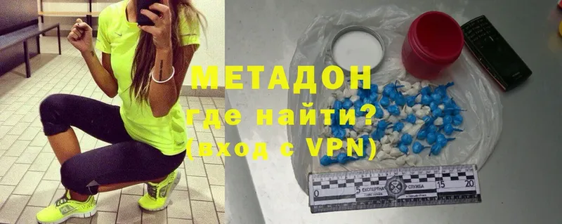 МЕТАДОН VHQ  Межгорье 